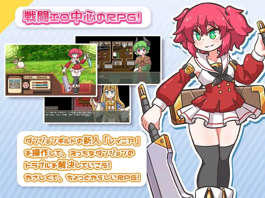 新米公会少女与绮欲迷宫
