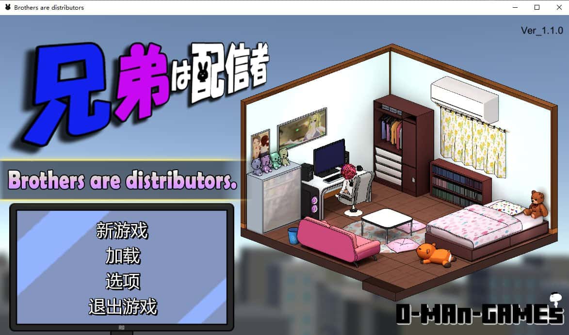 主播兄弟情感冲突封面