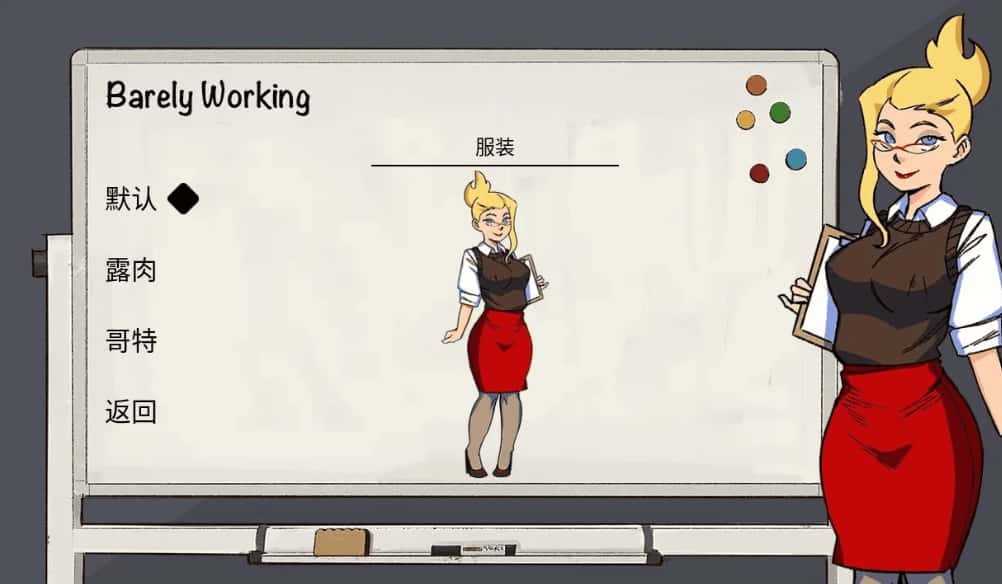 勉强工作 Barely Working背景