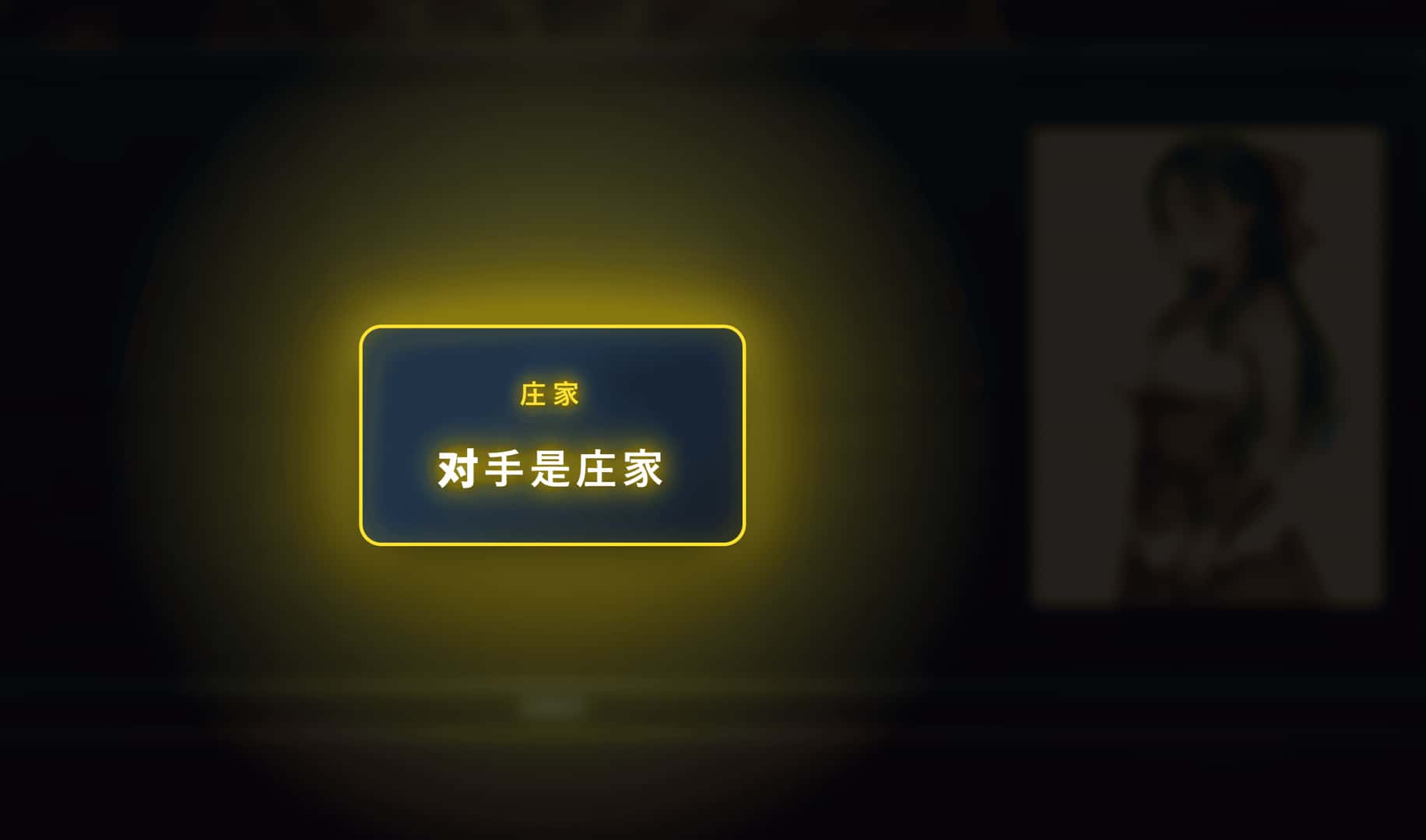龙之麻将冒险 不做就无法离开的房间游戏封面