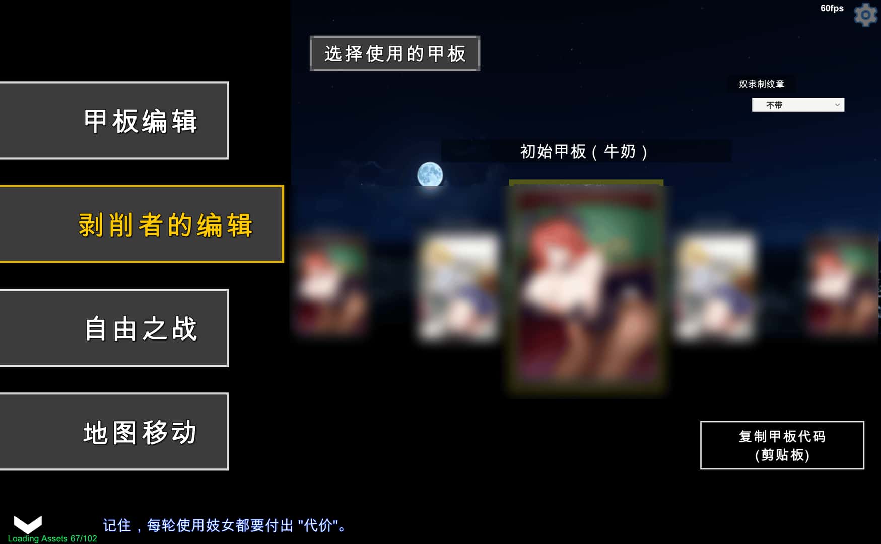 Succubus Reborn 谷歌 版背景