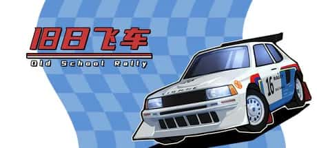旧日飞车 Old School Rally 中文版全息投影