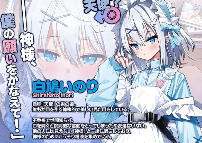 神明的选择！老师超适合当女孩子！精翻 版