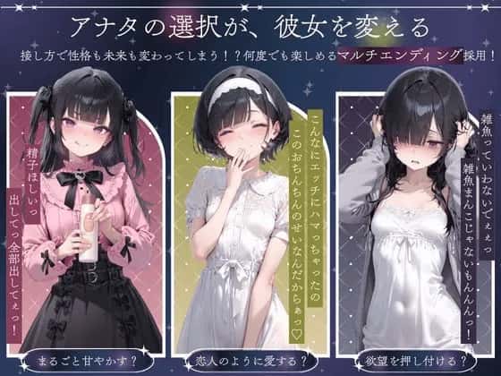 与孤独少女的50天 孤独少女との50日間封面