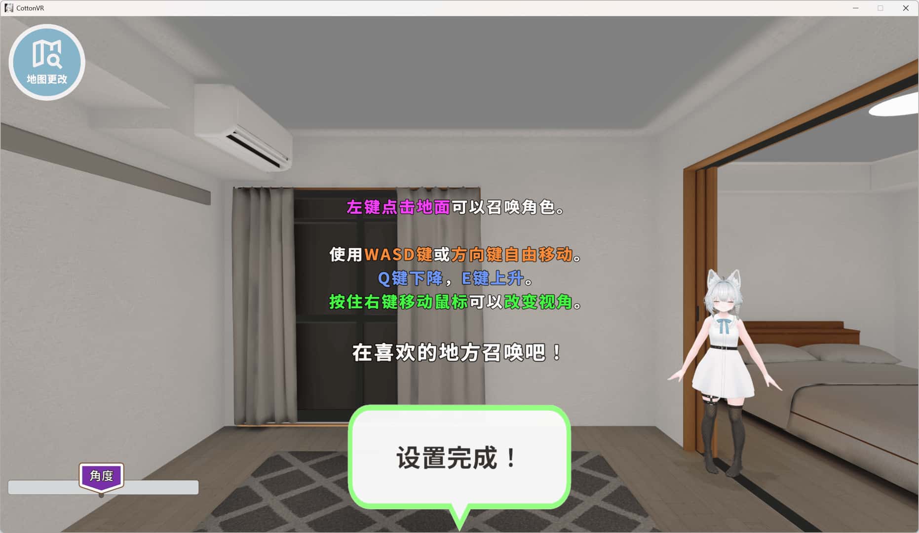虚拟女友 VR Cotton バーチャル彼女VR コットン游戏封面