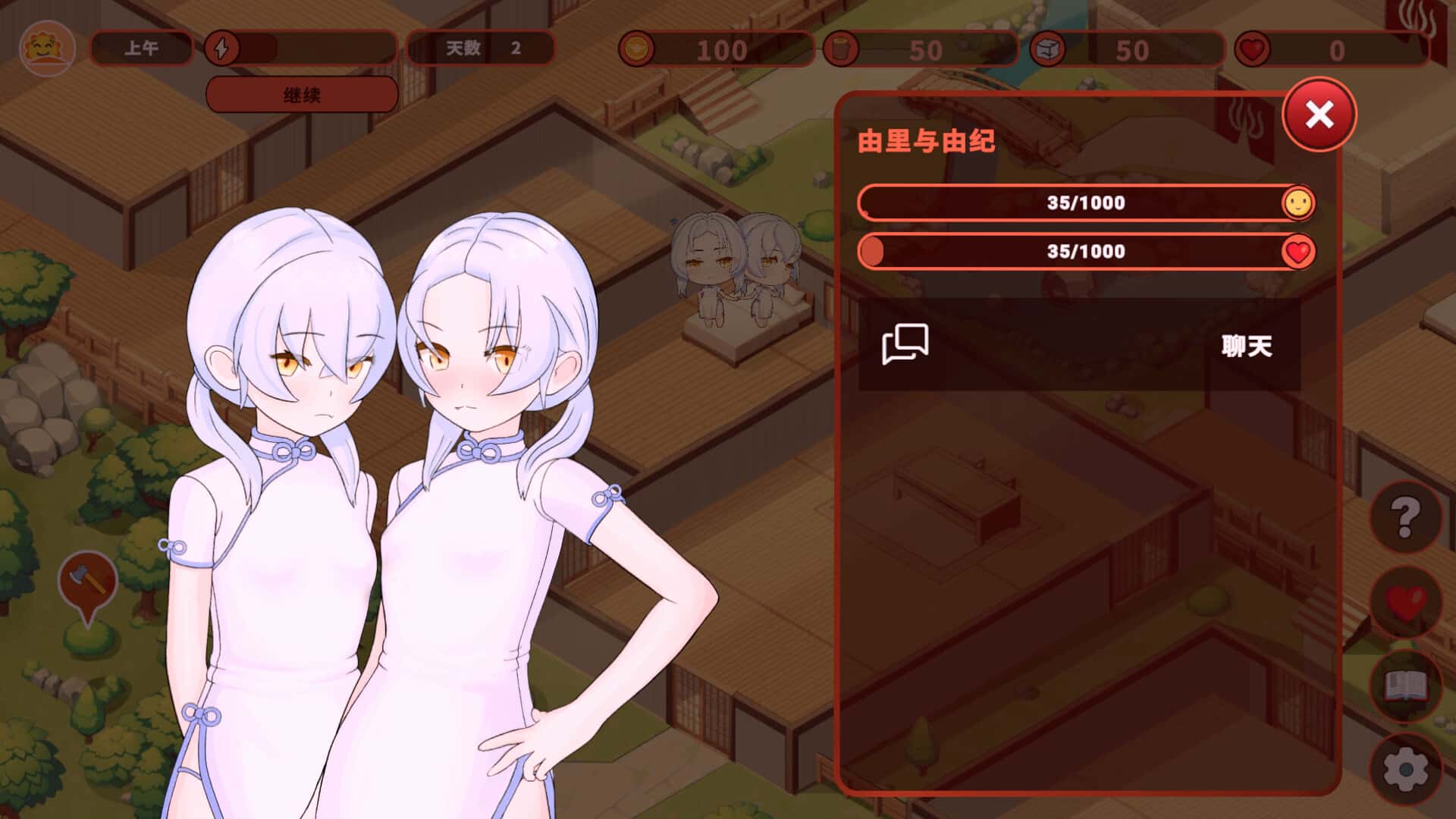 游戏画面2