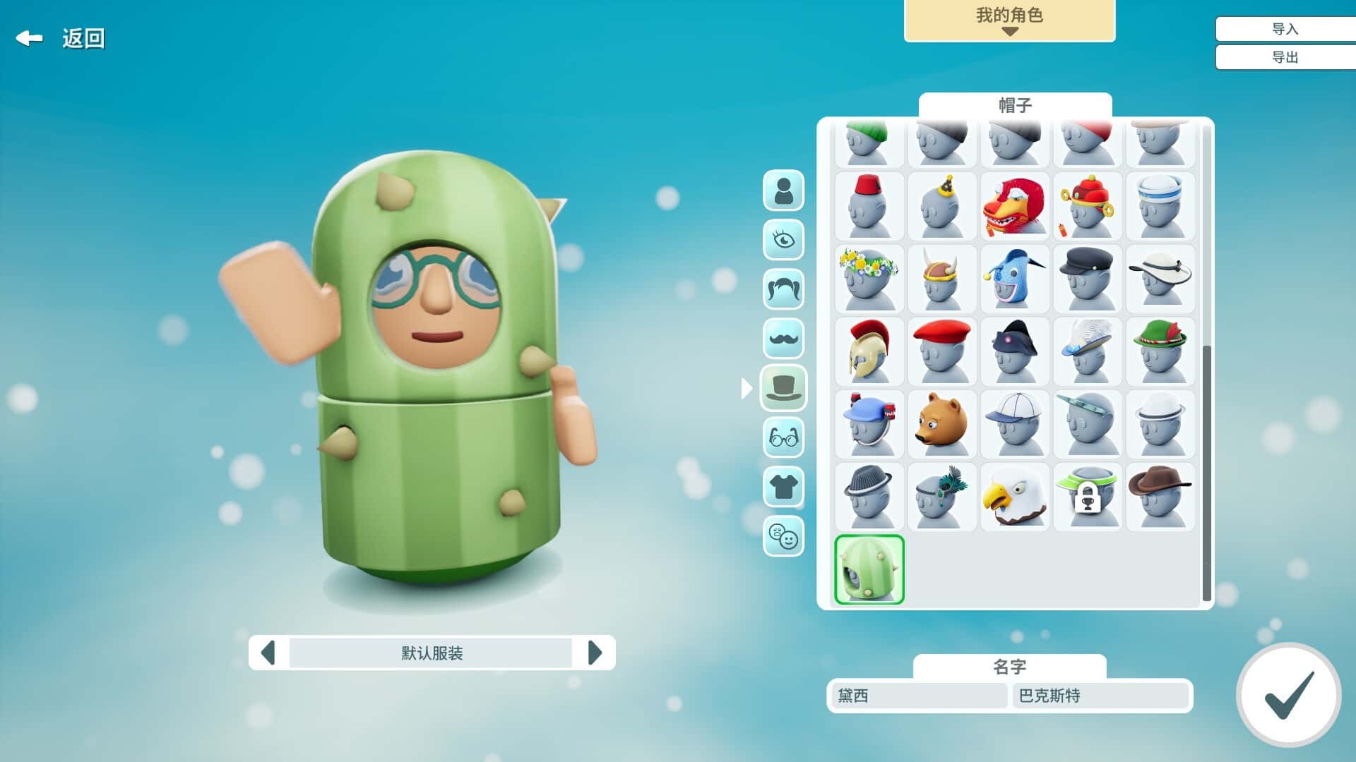 游戏截图4
