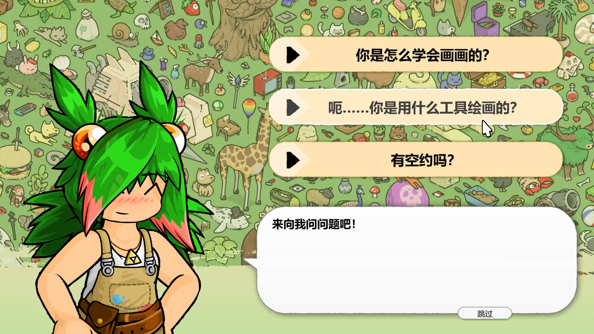 游戏画面1