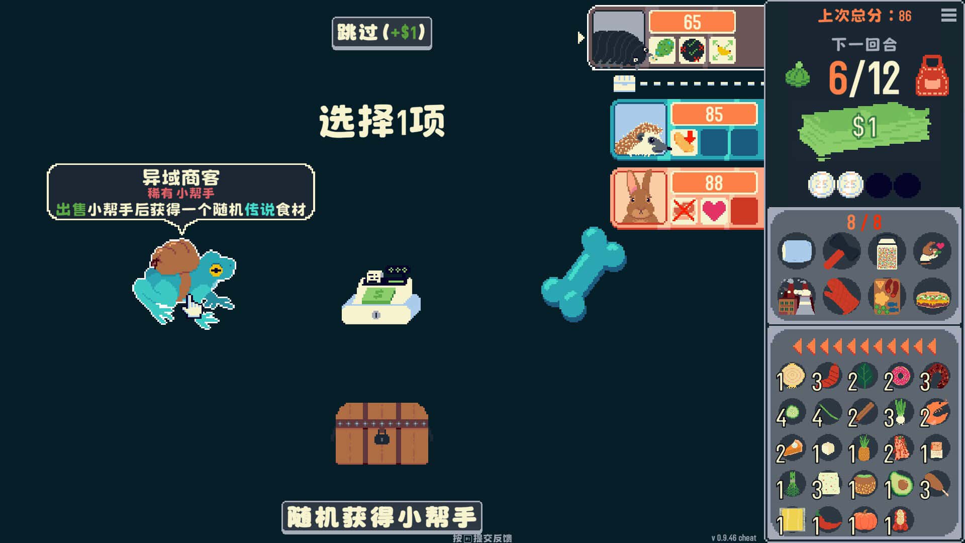 游戏截图1