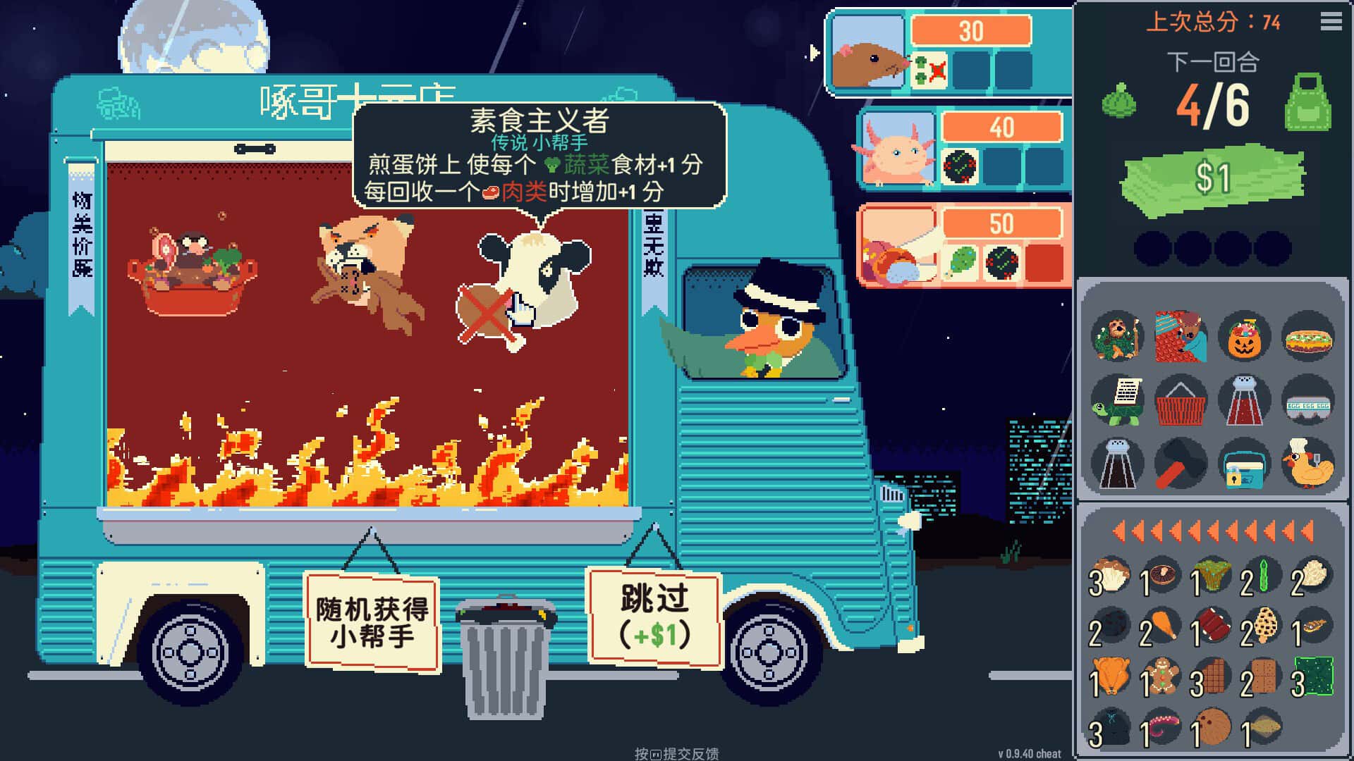 游戏截图2