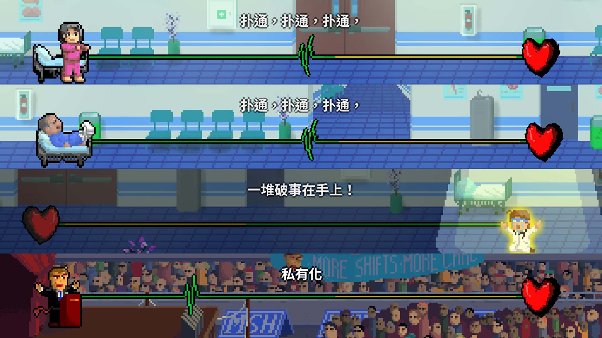 游戏截图5