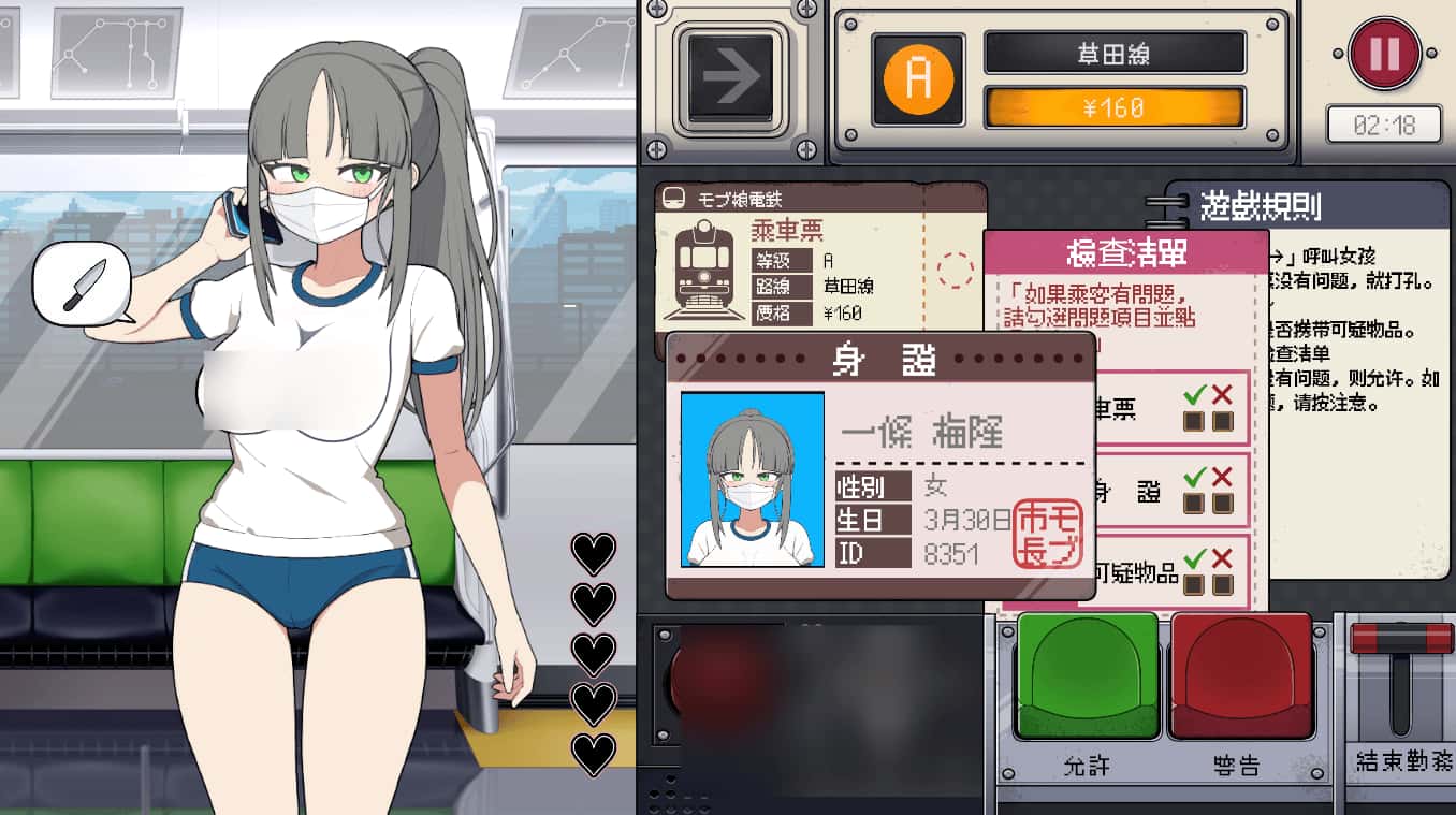 游戏截图1