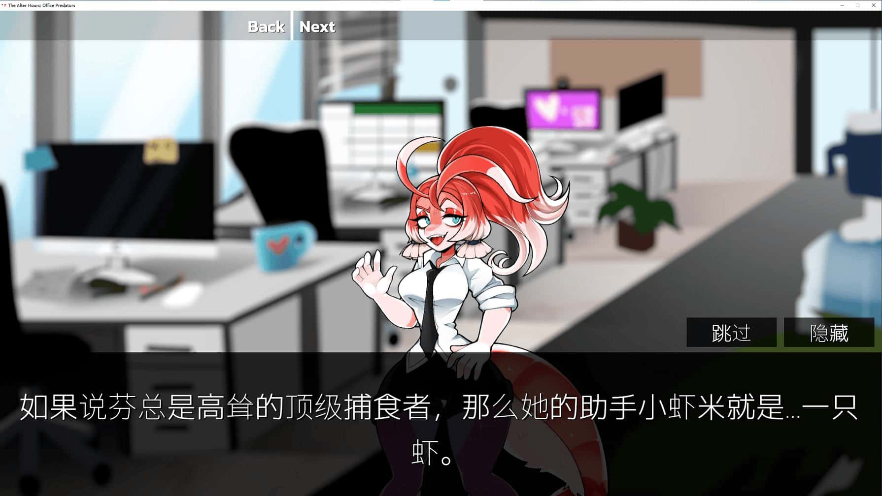 游戏截图3