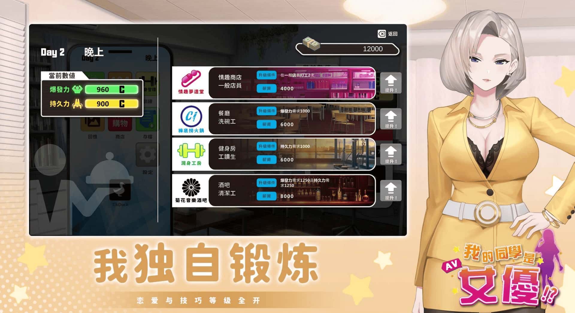 游戏截图2