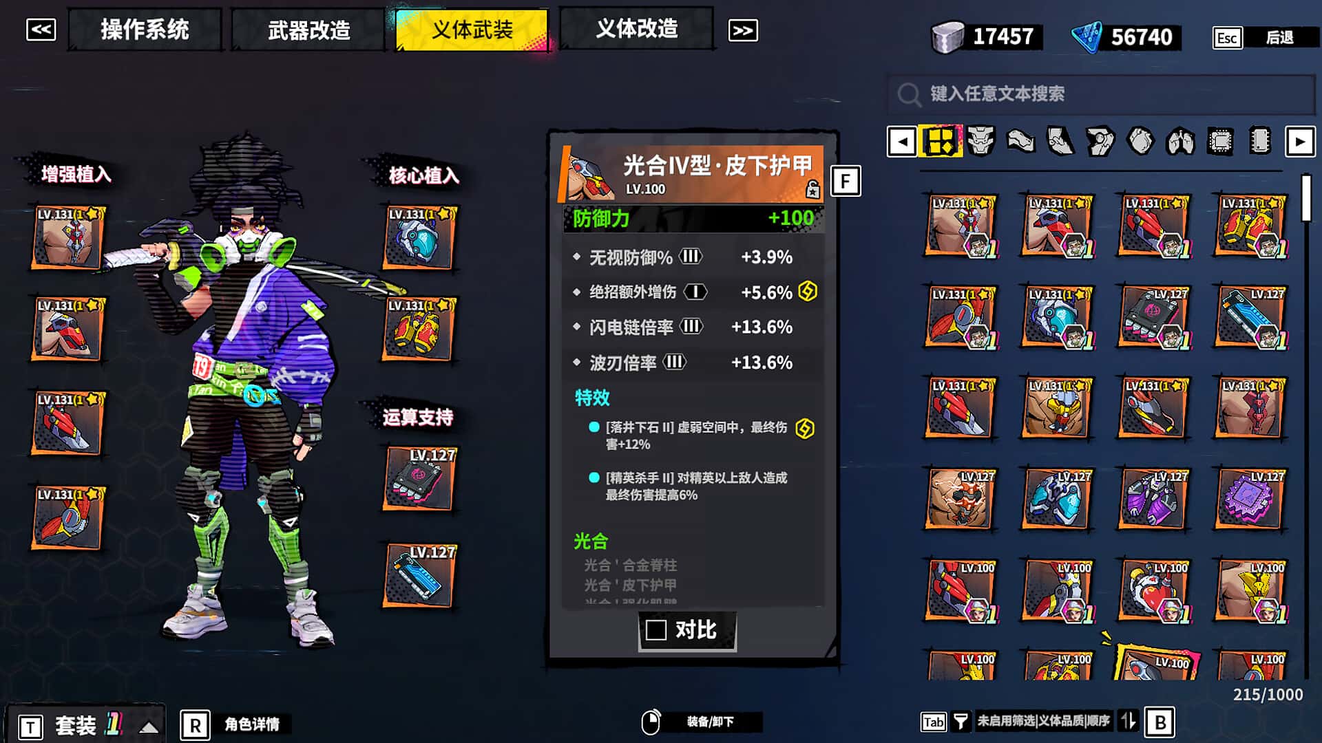数字魅影 极限竞赛 Meta Ghost a Breaking Show 中文版