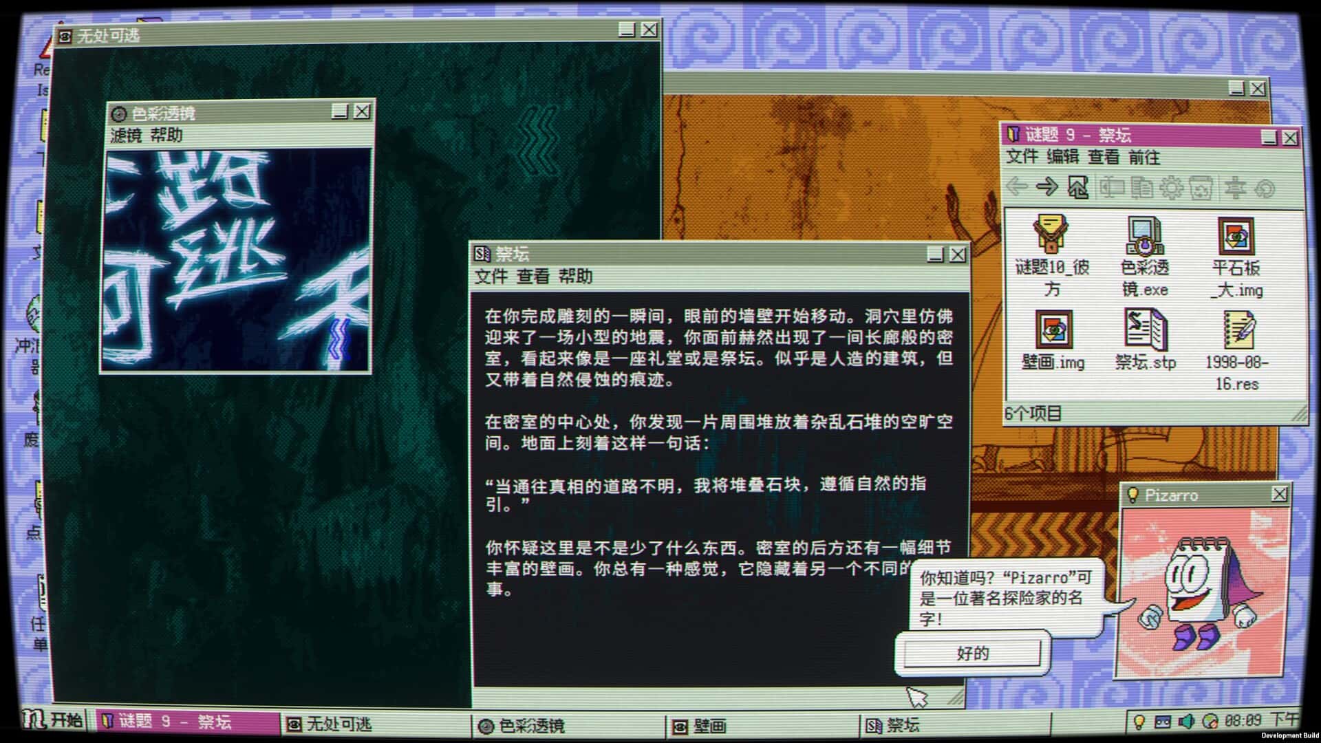 游戏截图2
